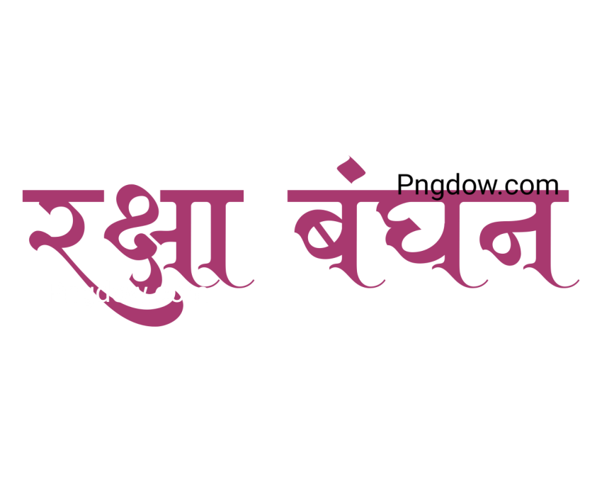 Raksha bandhan typography calligraphy Hindi Vector, transparent Background