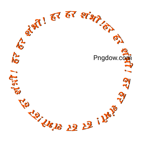 Har har Shambho Marathi round text illustration
