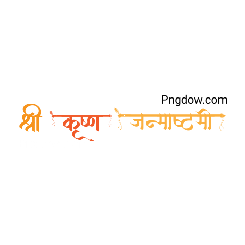 Shri Krishna Janmashtami Hindi Calligraphy Typography Vector, (22)