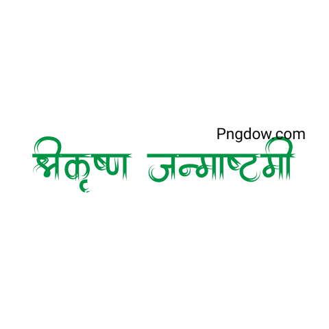Shri Krishna Janmashtami Hindi Calligraphy Typography Vector, (13)
