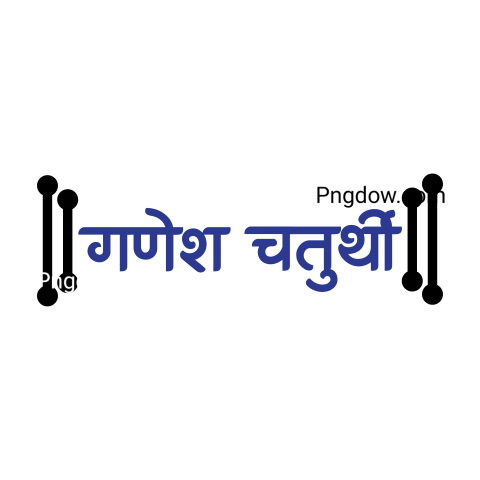 Ganesh Chaturthi Hindi text Png image for Free , (1)