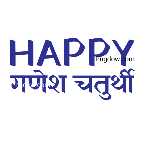 Ganesh Chaturthi Hindi text Png image for Free , (5)
