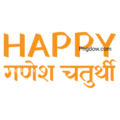 Ganesh Chaturthi Hindi text Png image for Free , (7)