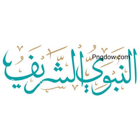 Nabawi Syarif Calligraphy