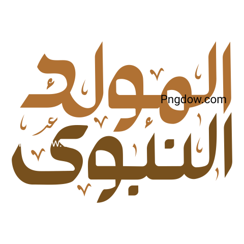 Mawlid al nabi arabic calligraphy