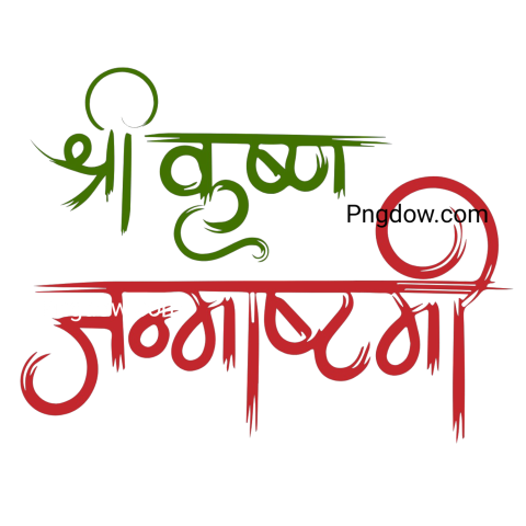 janmashtami text