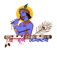 Exquisite Shri Krishna Janmashtami Hindi Calligraphy Typography Vector PNG Images