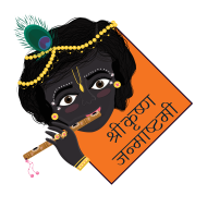 Shri Krishna Janmashtami Hindi Calligraphy Typography Vector Png